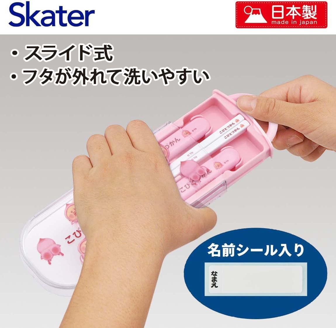 いもっこ　3枚セット Amazon｜スケーター(Skater) 子供用 お弁当 トリオセット 箸